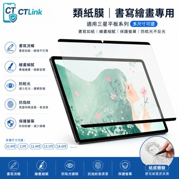 磁吸類紙膜 適用於三星 Tab S10U A9+ S9FE 平板保護膜S8+ S7+ A11 S6lite 書寫膜保護貼