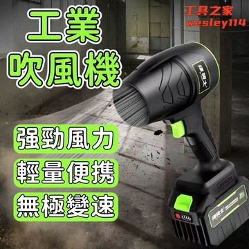 暴力吹風機 暴力風扇 吹葉機 暴力鼓風機 鼓風機 渦輪鼓風機 鋰電吹風機 吹乾機 工業吹風機 無極變速