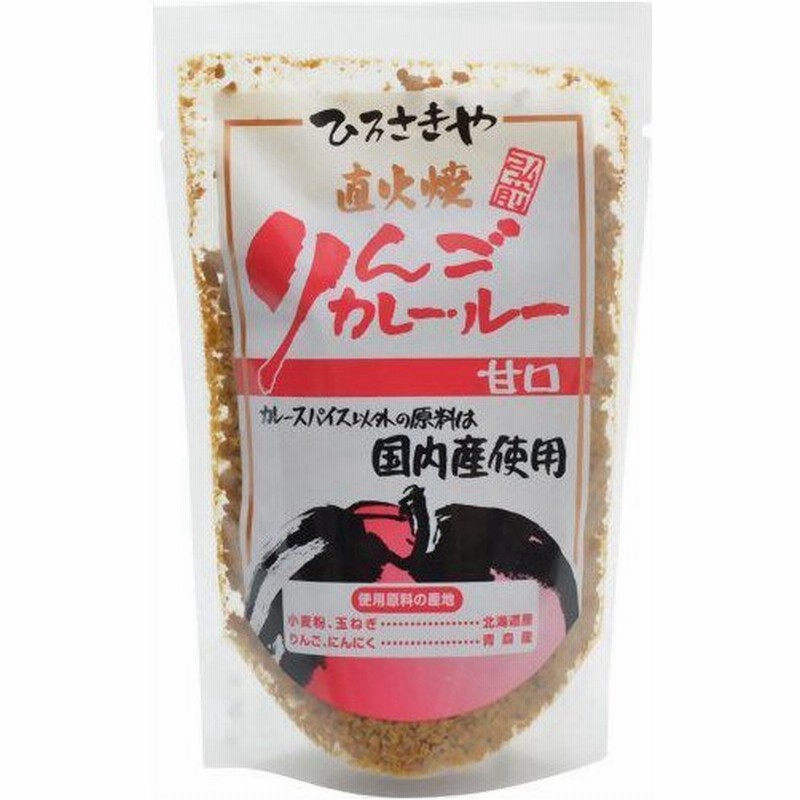 ひろさきや 直火焼りんごカレールー 甘口 150g 通販 Lineポイント最大0 5 Get Lineショッピング