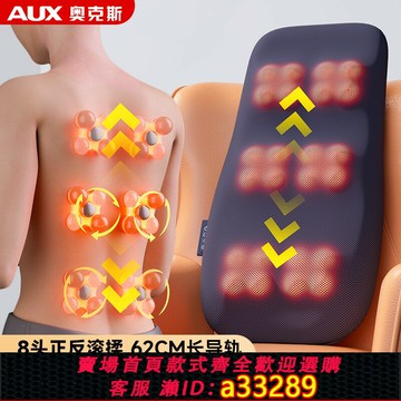 {可打統編 超低價}奧克斯按摩器儀全自動揉捏全身可家用后背部腰部肩頸椎靠墊多功能