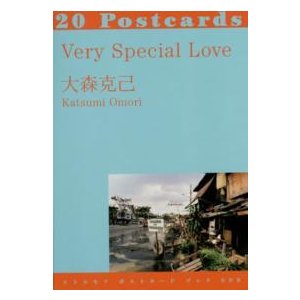 Very Special Love 20Postcards 大森克己 写真