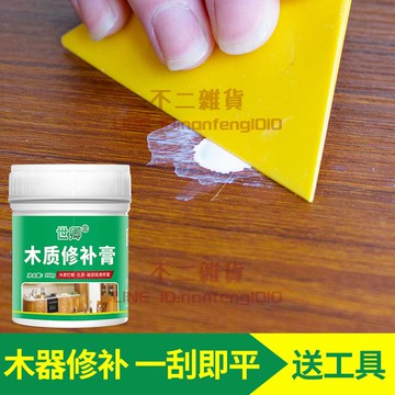 木質修補膩子膏木頭地板家具門坑洼孔洞釘眼修補縫隙木器填充【不二雜貨】