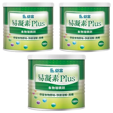 益富 易凝素PLUS 食物增稠劑  180g  3罐