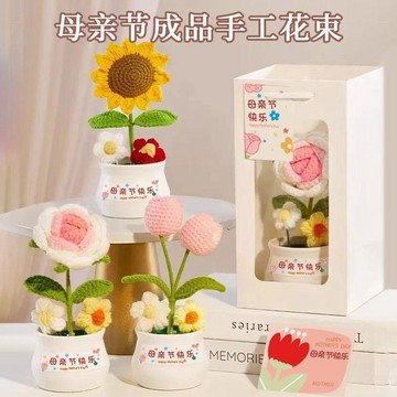 編織花成品 手工diy成品花束 針織手工毛線花 向日葵手提盒小眾創意禮物永生仿真花 裝飾乾燥花拍照道具生日禮物/交換禮物