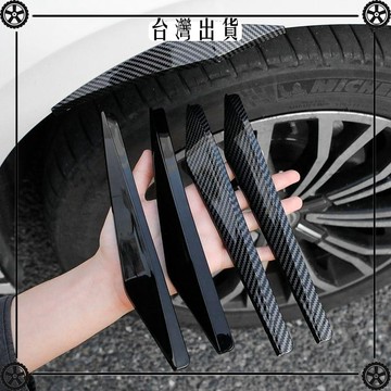 汽車車用輪眉防撞條車載碳纖紋輪眉貼輪眉防撞膠保護條裝飾條通用 可開發票✔Car Supplies 🚗臺灣出貨🚗