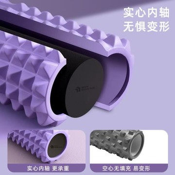 45x14實心瑯琊棒瑜伽柱健身泡沫軸肌肉放松按摩滾輪狼牙棒滾軸