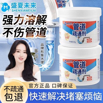 臺灣🚍8H出🉑管道疏通強力溶解下水道除臭清潔厠所馬桶廚房堵塞油汙衛生間神器
