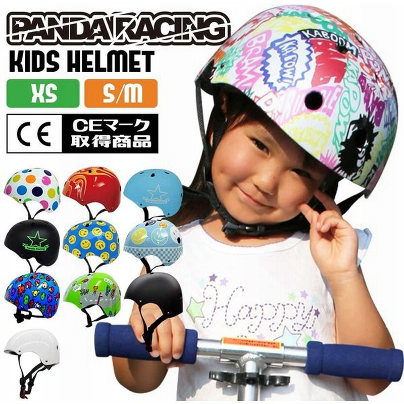 ヘルメット 子供用 自転車 子供 キッズ 自転車用 おしゃれ 自転車用 ジュニア スケートボード キックボード サイズ調整 通販 Lineポイント最大get Lineショッピング