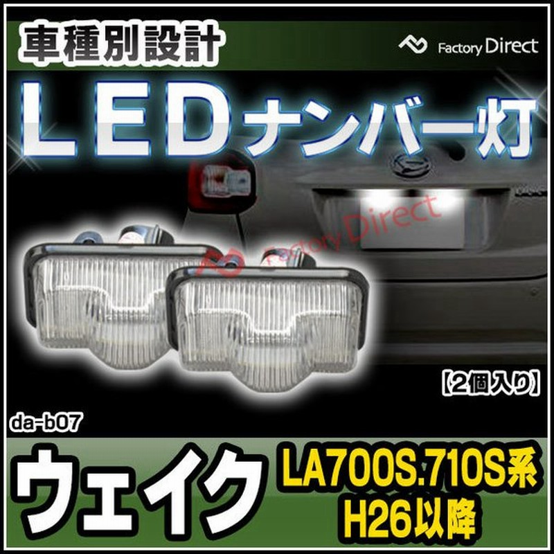 紫③ シフォン ステラ ハイゼットキャディーピクシス ライセンスランプ ナンバー灯 通販 ムーヴキャンバス ウェイク キャスト パッソ ライセンスランプ ナンバー灯