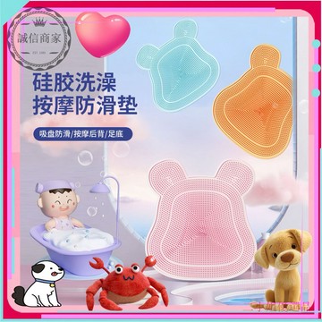 【二小姐優選】卡通硅膠浴室懶人搓澡硅膠墊沐浴搓背搓腳按摩防滑吸盤防黴