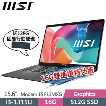 "msi Modern 15 F13MXG-1025TW(i3-1315U/16G/512G SSD/15.6\"FHD/W11/灰)商務筆電"
