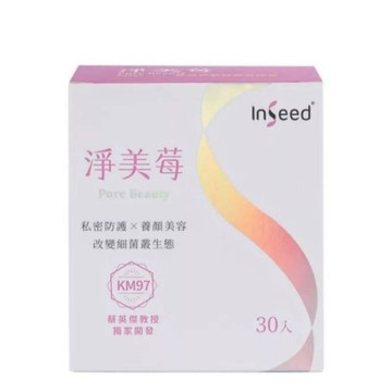 InSeed益喜氏 KM97私密益生菌 淨美莓