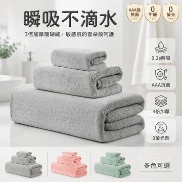 台灣出貨✨ 雪花絨毛巾浴巾三件套 加厚純棉吸水浴巾 柔軟不掉毛方巾 家用速乾洗澡巾 親膚雪融品質 男女適用套組