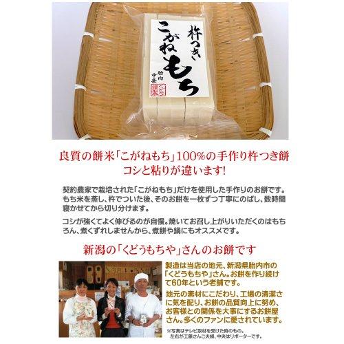 手作り杵つき餅 白餅 10枚入×3点セット(30枚)／新潟産「こがねもち」使用、コシが強くてよく伸びるおいしいお餅。無添加・無着色