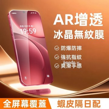 防窺保護貼 適用於 OPPO Reno 16 15 F 14 13 A6 Find X9Ultra A78 V70玻璃貼