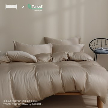 【UN#】天絲60支 台灣製｜奶茶色 100%TENCEL奧地利純天絲《床包被套組》台灣製/萊賽爾/天絲床包