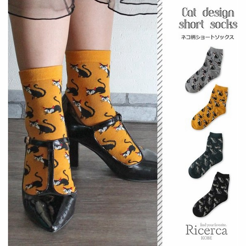 メール便 レディース 靴下 おしゃれ ソックス 猫 動物 足首 テキスタイル 通販 Lineポイント最大0 5 Get Lineショッピング