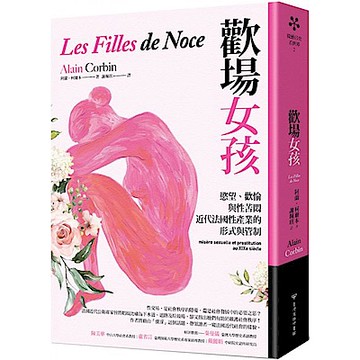 歡場女孩