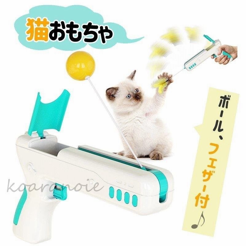 ねこじゃらし ねこおもちゃ 猫 おもちゃ カシャカシャびょんびょん 猫おもちゃ