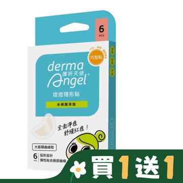 護妍天使痘痘隱形貼巧型貼曲線款水楊酸添加6入