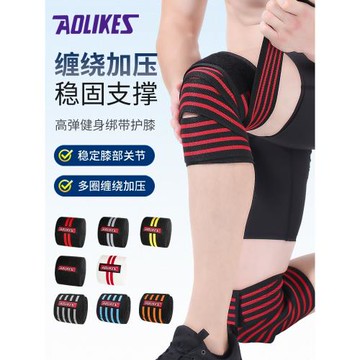 深蹲護膝帶力量舉訓練運動健身綁腿繃帶綁帶舉重器械健美彈力護腿