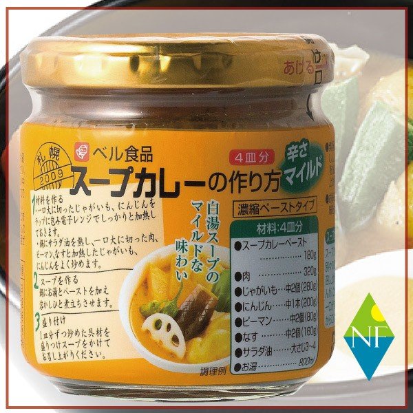 ベル食品 スープカレーの作り方マイルド１８０ｇ　×1