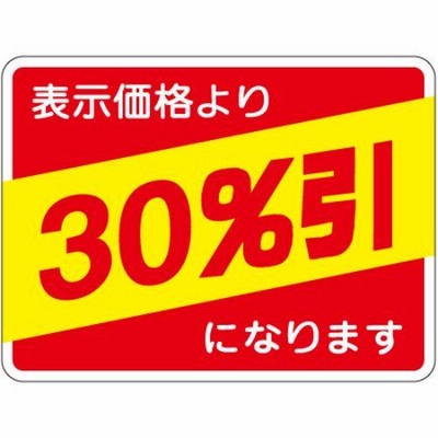 SLラベル 30%引/1000枚×10冊入/業務用/新品/小物送料対象商品