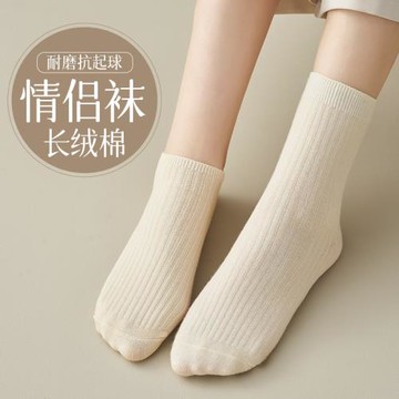 情侶襪子中筒襪女夏季薄款運動透氣米白襪子女秋季長襪棉質短襪女