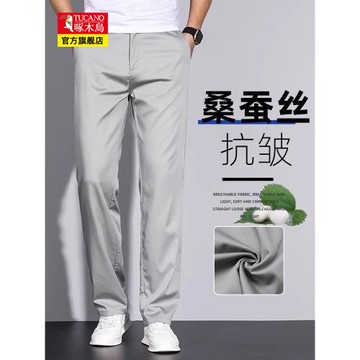 啄木鳥桑蠶絲休閑褲男士夏季薄款直筒寬松長褲子灰色商務冰絲西褲
