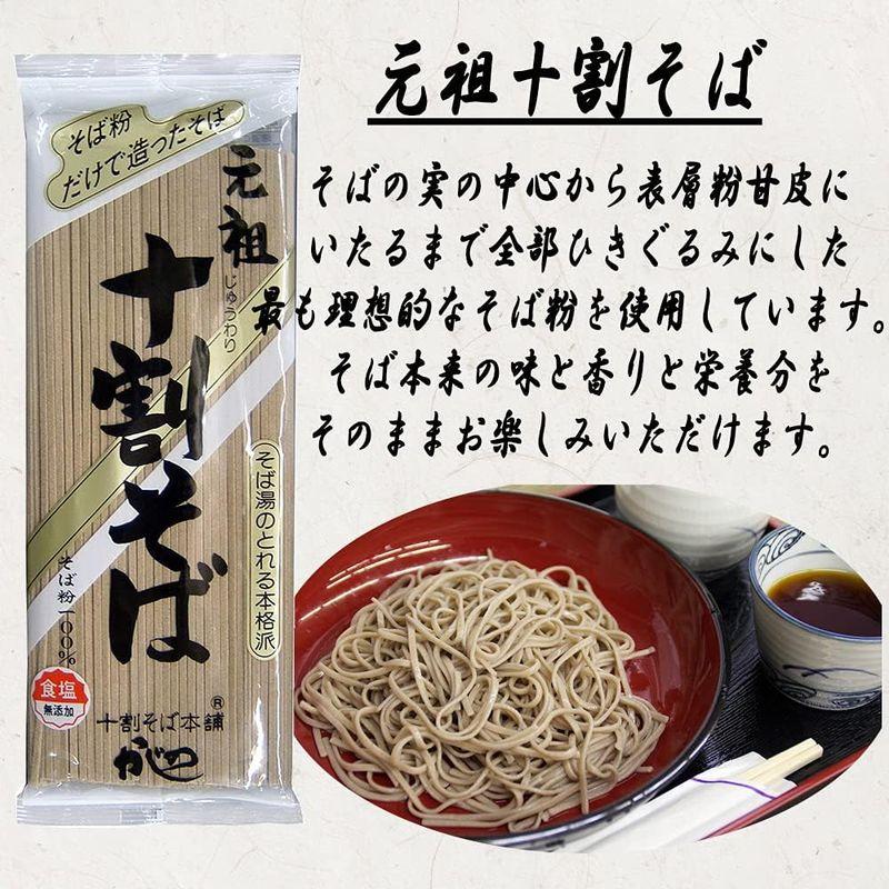 山本食品 乾麺そば 十割 二八 更科 アソートセット 6種 6袋