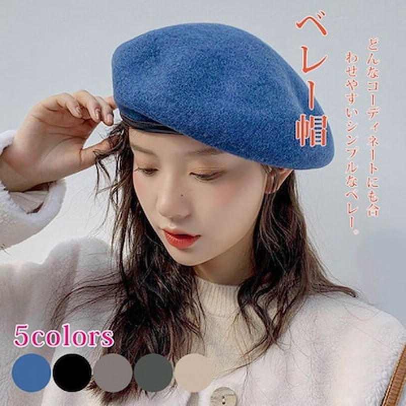 韓国ベレー帽 レディース 秋冬 人気 かわいい 帽子 あったか 物 定番 ベーシック 画家帽 大きめ 通販 Lineポイント最大1 0 Get Lineショッピング