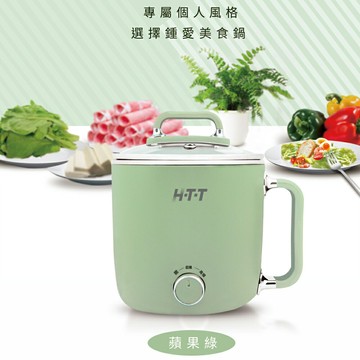 【福利品有刮傷】HTT 1.8(L) 多功能美食鍋 HCP-1819