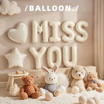 16吋英文字母氣球 字母氣球 奶白色 焦糖色 LOVE YOU氣球 MISS YOU氣球 字母氣球 告白 求婚 浪漫佈置