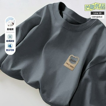 【純棉寬鬆】男士長袖T恤 打底衫 衛衣 上衣 春秋季新款 港風潮流 百搭休閒 多色可選 舒適透氣