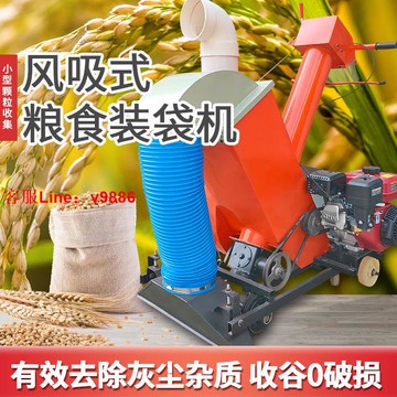 【可開發票】風吸式收谷機裝袋機全自動家用收糧收稻谷神器玉米小麥糧食吸粒機