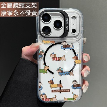 鏡頭支架 滑板小狗 保護殼 磁吸殼 適用 iPhone 17 16 15 14 13 12 11 ProMax 手機殼