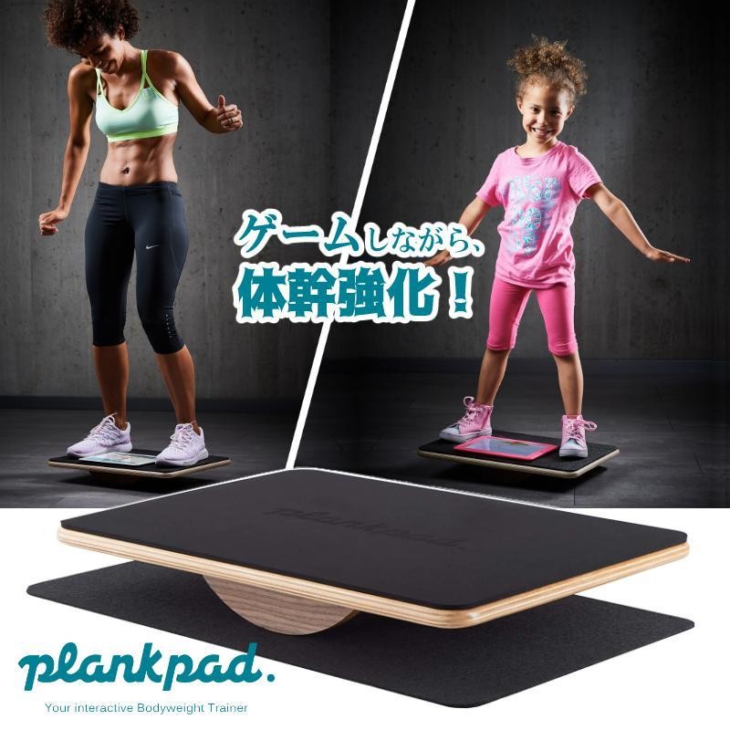 プランクパッド プロ Plankpad Pro 筋トレ 体幹トレーニング バランス