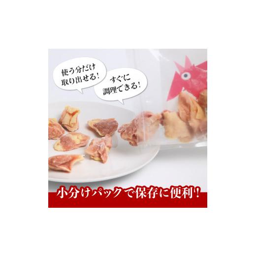 ふるさと納税 徳島県 海陽町 小分けで便利！阿波尾鶏もも肉切り身バラ凍結 1.5kg 鶏肉 鶏もも 阿波尾鶏 冷凍 地鶏