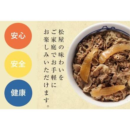 ふるさと納税 牛丼 松屋 牛めしの具 30個 冷凍 セット 埼玉県嵐山町