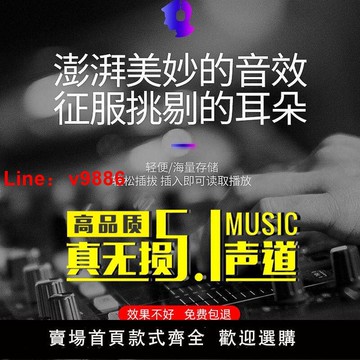 【台灣公司 超低價】無損音樂HIFI音源包wav 5.1環繞車載視頻mvmp3移動硬盤重低音usb