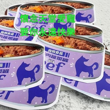 寵物往生 紙紮 紙紮寵物用品 紙紮狗屋 紙紮罐頭 寵物懷念 狗狗糧罐頭寵物燒紙祭祀用品紙紮動物陪葬品食物殯葬祭奠紙錢