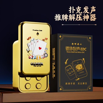 😍台灣48H出貨💥我要驗牌💥賭俠2解壓按鍵【法國口音】給我擦皮鞋推牌解壓神器 德州撲克EDC解壓玩具 撲克旋轉語音按鍵