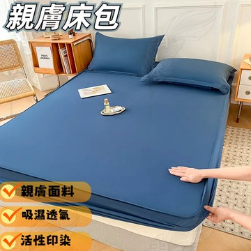 ✨台灣出貨✨床包保潔墊 素色保潔墊床包 30CM防水床包床單 防尿防水保潔墊 保潔墊雙人加大 床墊保護套 单人床包
