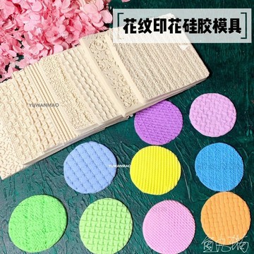 DIY粘土軟陶翻糖模型毛衣蕾絲婚紗花紋編織紋樹皮石板路矽膠模具 翻糖模具 黏土工具