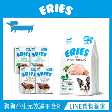 【伊瑞思】狗狗益生元乾濕主食組『LINE禮物獨家組合』