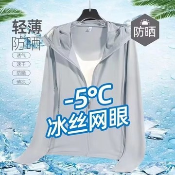 夏季防曬衣男士 新款薄款 網眼透氣 寬松 休閑 運動 外套長袖連帽衫百搭款 防曬衣男女 透氣防曬衣 韓系 大碼防曬衣男女
