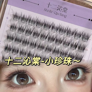 ✨臺灣出貨✨小珍珠睫毛十五度嬰兒彎無梗設計上鏡款假睫毛氛圍感超軟睫毛