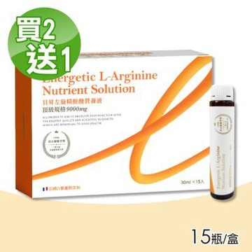 【Biozen 貝昇】左旋精胺酸營養液9000mg 買2送1(共3盒 15入/盒 白藜蘆醇)