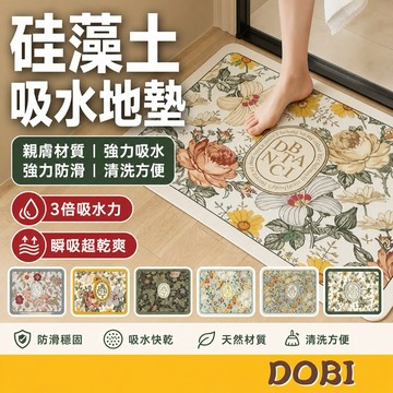 【3倍吸水力,瞬吸超乾爽】 硅藻土吸水地墊 硅藻土地墊 吸水地墊 吸水墊 地墊 浴室 廚房地墊 廚房吸水墊 浴室地墊