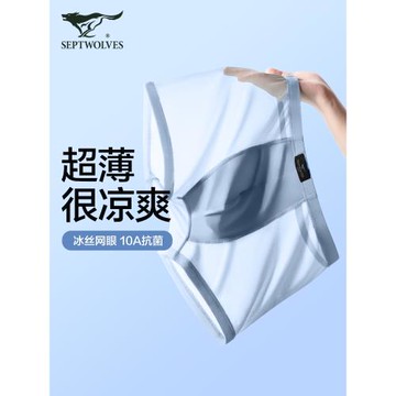七匹狼男士內褲冰絲薄款四角褲涼感透氣純2025新款夏季平角短褲頭